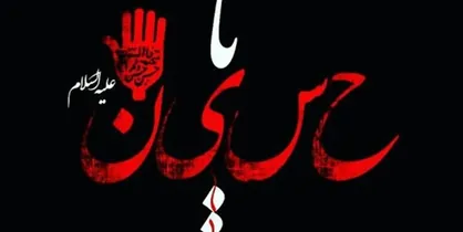 قدردانی چمران از کارکنان شهرداری در اقامه عزای حسینی