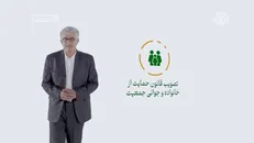 به چه رأی دادید؟
