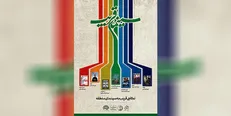 آغاز دور جدید سینماتک تهران با عنوان «سینمای قریب»
