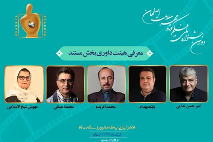 اعلام مستند&zwnj;های راه&zwnj;یافته به جشنواره &laquo;مهر سلامت&raquo;