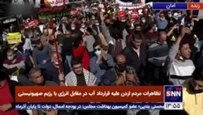 مردم اردن در اعتراض به قرارداد آب در مقابل انرژی با رژیم صهیونیستی به خیابان ها آمدند
