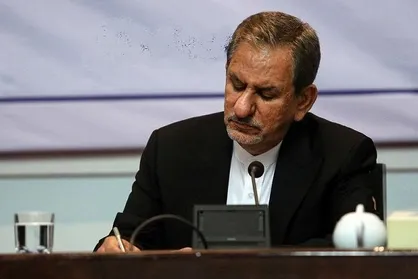 جهانگیری عیدی جداگانه مدیران را ممنوع اعلام کرد