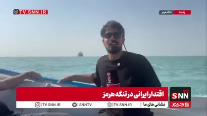 نمایش اقتدار ایرانی در تنگه همیشه ایرانی هرمز/ کشتی&zwnj;ها تنها با اجازه نیروهای مسلح اجازه عبور دارند