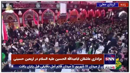 عزاداری زائران حسینی در حرم مطهر سیدالشهدا (علیه السلام)