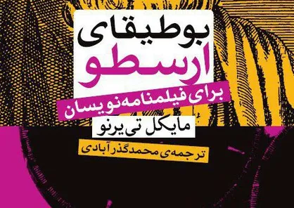 انتشارات ساقی ۴ عنوان از کتاب&zwnj;های خود را با طراحی جلد جدید روانه بازار کرد +عکس