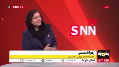 زهرا شمسی: برخی فقط می&zwnj;خواهند خودشان حرف بزنند و ما حق نداریم حرفی در مخالفتشان بزنیم! / به عنوان یک مددکار اجتماعی و وکیل، کاملاً مخالف جنگ و دخالت نظامی در ایران هستم