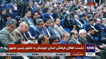 مشکل خوزستان فقط شرکت نیشکر هفت تپه نیست / خارجی ها مترصد این هستند که ما باهم دعوا کنیم/ تحمل شنیدن حرف&zwnj;های مخالف خود را داشته باشید+فیلم