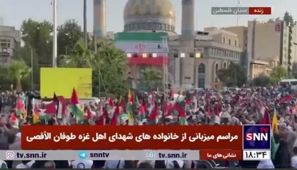 استقبال باشکوه تهرانی&zwnj;ها در میدان فلسطین از خانواده&zwnj;های شهدای فلسطینی