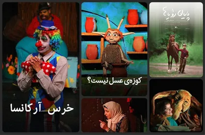 اکران آنلاین ۱۳ فیلم و فیلم&zwnj;تئاتر کانون پرورش فکری