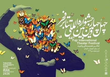 اضافه شدن بخش &laquo;ایران من&raquo; به جشنواره تئاتر فجر