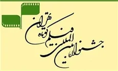 5 هزار اثر خارجی متقاضی حضور در جشنواره فیلم کوتاه هستند