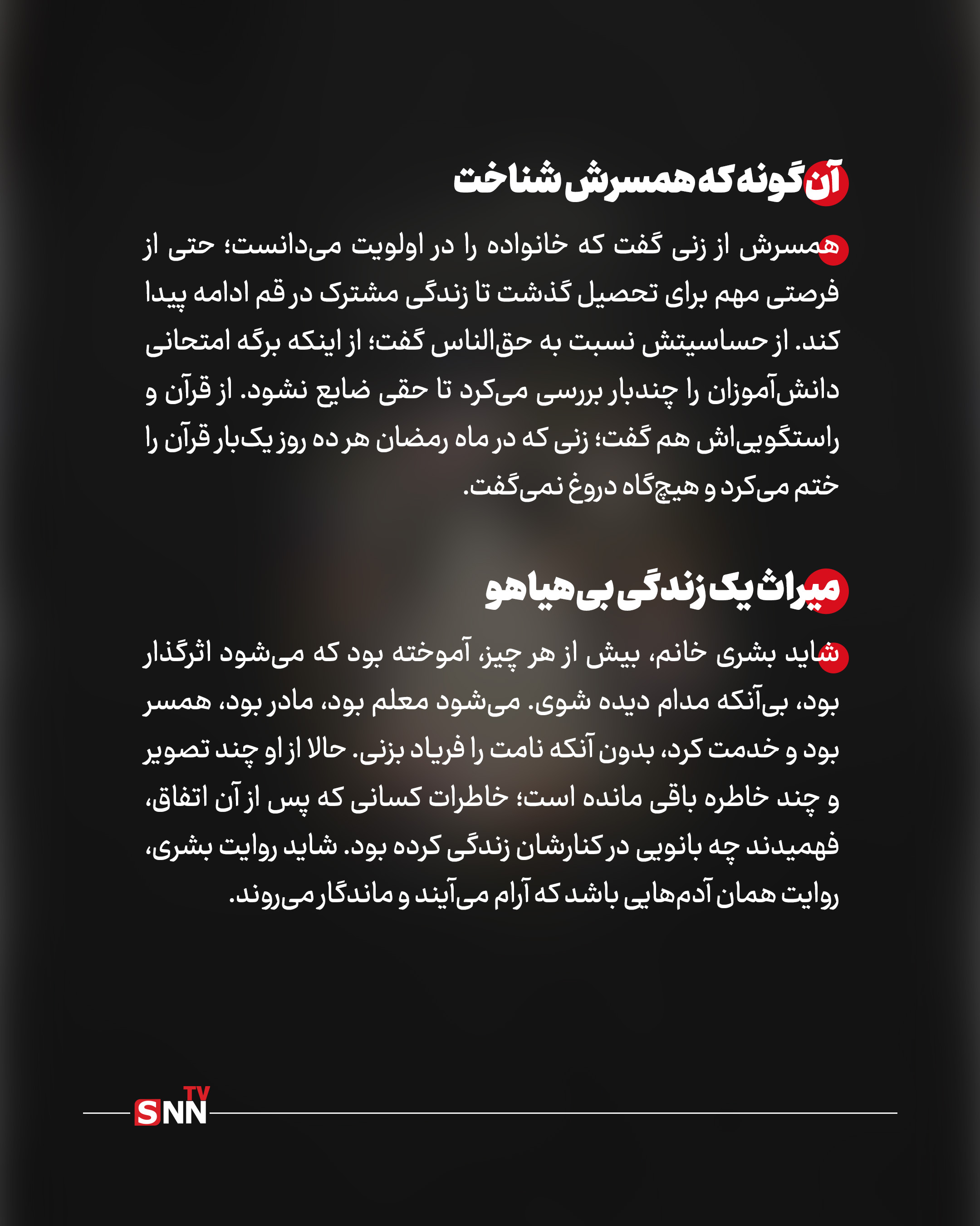 زنی که کمتر کسی می شناخت + فیلم زنی که کمتر کسی می شناخت + فیلم