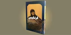تقريظ رهبر انقلاب بر كتاب «فرنگيس» منتشر شد + عکس