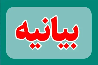 نسخه&zwnj;های شکست&zwnj;خورده؛ واکنش&zwnj;های دانشجویی به بیانیه &laquo;آشتی ملی&raquo; جبهه اصلاحات