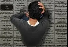 عدم تطابق دانشگاه و بازار کار باعث افزایش شکاف بیکاری شده است