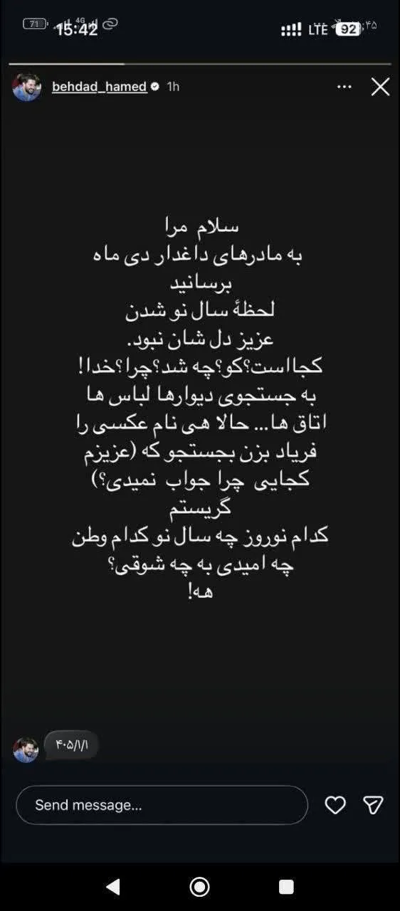 زیباشیس