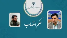 مدیر برنامه توسعه اقتصاد دانش‌بنیان در مناطق محروم منصوب شد