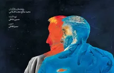 پوستر و لوگو «هنرمند واحد 5» منتشر شد/ روایتی مستند از زندگی یک نقاش