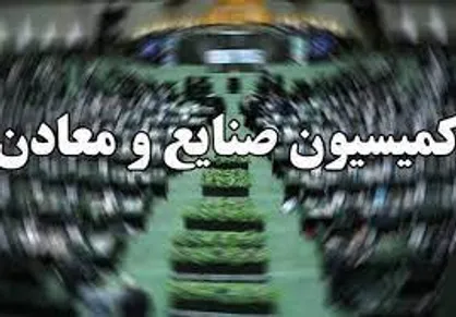 ارجاع طرح ساماندهی صنعت خودرو به کمیسیون صنایع