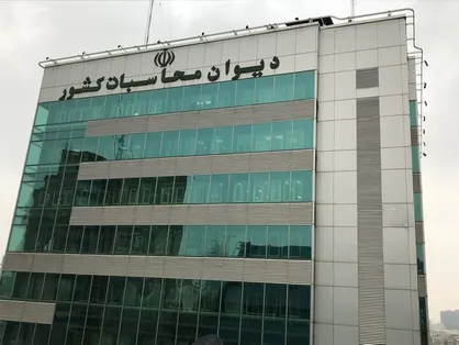 گزارش دیوان محاسبات از آخرین وضعیت تعهدات دولت بابت اوراق مالی اسلامی