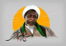 امام آفریقا به ایران می‌آید