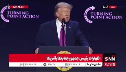 اوضاع سلامت روان ترامپ وخیم&zwnj;تر می&zwnj;شود/ ترامپ: به هگست دستور دادم شروع به انتشار پرونده&zwnj;های دولتی در خصوص بشقاب پرنده&zwnj;ها کند!
