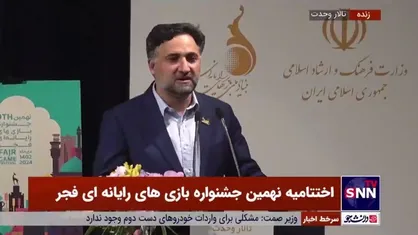 دهقانی فیروزآبادی: تقویت سکوی سرمایه&zwnj;گذاری پرش غزال عامل ورود ستاد فناوری&zwnj;های نرم به جشنواره بوده است / در حوزه&zwnj;بازی ظرفیت خوبی داریم، چون تاریخ و فرهنگ غنی داریم