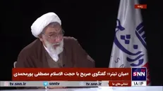 ماجرای برخورد خاص پورمحمدی با شهاب اسفندیاری در مناظرات انتخاباتی