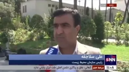 رئیس سازمان محیط زیست: امسال مازوت سوزی در پالایشگاه اصفهان نخواهیم داشت / کشور با تمام قوا برای احیای حق آبه هیرمند ایستاده است
