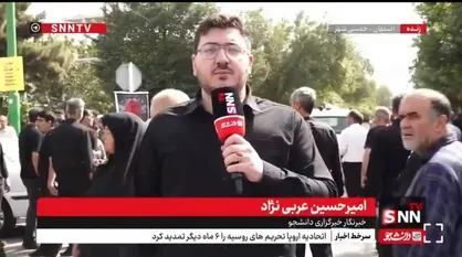 برگزاری مراسم تشییع پیکر سردار شهید میثم رضوان&zwnj;پور و شهید حامد صفاریان + فیلم