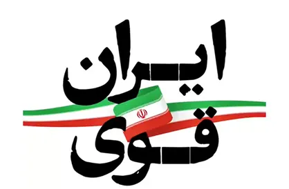 غرب مأیوس از باج&zwnj;گیری در مذاکره دست به آشوب&zwnj;افکنی زد