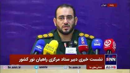 دبیر ستاد مرکزی راهیان نور کشور: سپاه و بسیج تمام ظرفیت&zwnj;های حمل و نقلی خود را پای کار راهیان نور می&zwnj;آورد