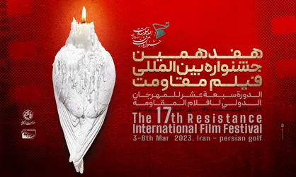آغاز ثبت&zwnj;نام اصحاب رسانه ویژه هجدهمین جشنواره بین&zwnj;المللی فیلم مقاومت