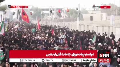 اصفهان در سوگ اربعین؛ پیاده&zwnj;روی جاماندگان به سمت گلستان شهدا