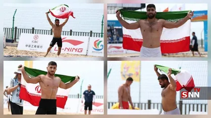 تیم ملی کشتی ساحلی ایران با ۴ طلا قهرمان بازی&zwnj;ها شد
