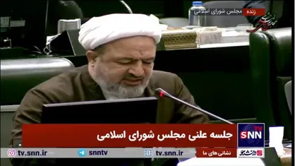 رسایی: پیگیری کردم و فهمیدم که شورای عالی امنیت ملی مصوبه&zwnj;ای درباره عدم ابلاغ قانون عفاف و حجاب ندارد / اگر مجلس را تعطیل کنیم برق کمتر مصرف می&zwnj;شود!