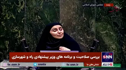 وزیر پیشنهادی راه و شهرسازی: باقیمانده مساکن مهر و پروژه&zwnj;های طرح نهضت ملی مسکن را تکمیل خواهم کرد