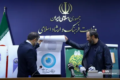 مراسم رونمایی از دستاوردهای قرآنی وزارت فرهنگ و ارشاد اسلامی