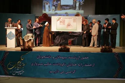 همایش حکیم سبزواری برای پنجمین سال پیاپی برگزار شد/ رونمایی از نرم&zwnj;افزار مجموعه آثار حکیم