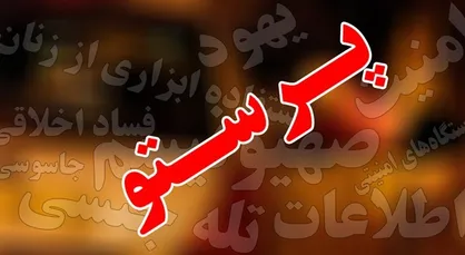جایگاه &laquo;پرستو&raquo; در فقه اسلامی چیست؟