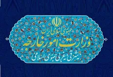 وزارت امورخارجه: ۷۲ سال پیش «نکبت صهیونیسم» دامن غرب آسیا را گرفت