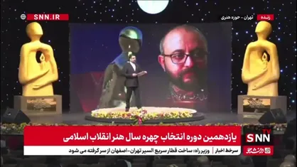 کمال شرف چهره بین&zwnj;المللی هنر مقاومت شد