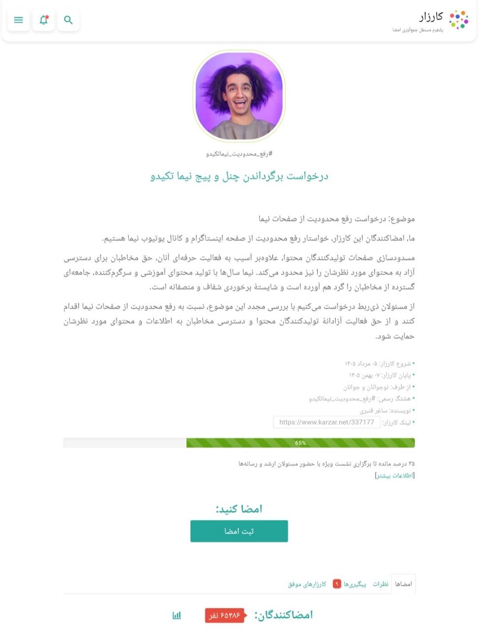 اینفلوئنسرها؛ مراجع بیمرجع نسل نو/ وقتی بحران مرجعیت به شکاف با نسل جدید دامن میزند اینفلوئنسرها؛ مراجع بیمرجع نسل نو/ وقتی بحران مرجعیت به شکاف با نسل جدید دامن میزند