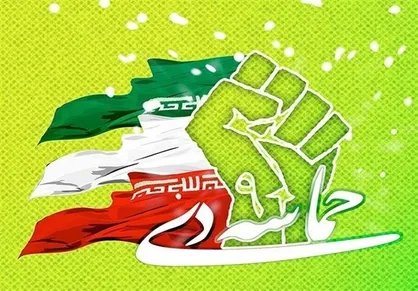 بیانیه شورا تبیین مواضع بسیج دانشجویی استان مازندران به مناسبت ۹ دی