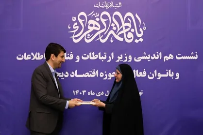 رییس جدید پژوهشگاه ارتباطات و فناوری اطلاعات منصوب شد