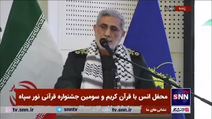 سردار قاآنی: راست بودن در راه، محصول مقاوم بودن است/ مسلمانان همواره اهل مقاومت بوده&zwnj;اند