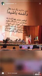 توهین وزیر بهداشت