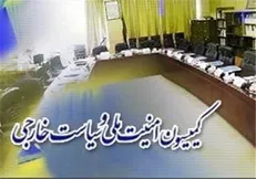 اعضای کمیسیون امنیت ملی از تاسیسات هسته‌ای دیدار می‌کنند