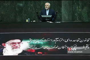 جلسه علنی مجلس با حضور ظریف وزیر امور خارجه