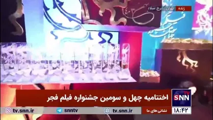 نمایی از تندیس&zwnj;های سیمرغ چهل و سومین جشنواره فیلم فجر
